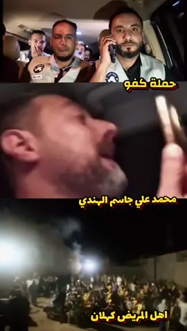 @muhamediyyg #بادوش #الموصل #القياره_جنوب_الموصل #محمد_الهندي #سد_البث 