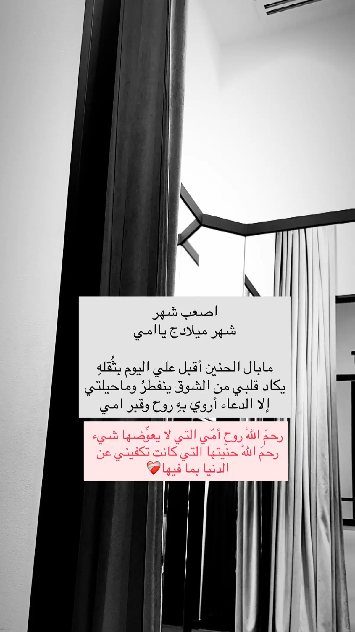 #اللهم_ارحم_امي #امي #قران_كريم #explore #قران 