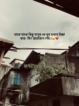 Part:-110 😆💔#foruyoupage #foryoupage #Sadcaption #unknown_lekhok90 #fyyyyyyyyyyyyyyyy 