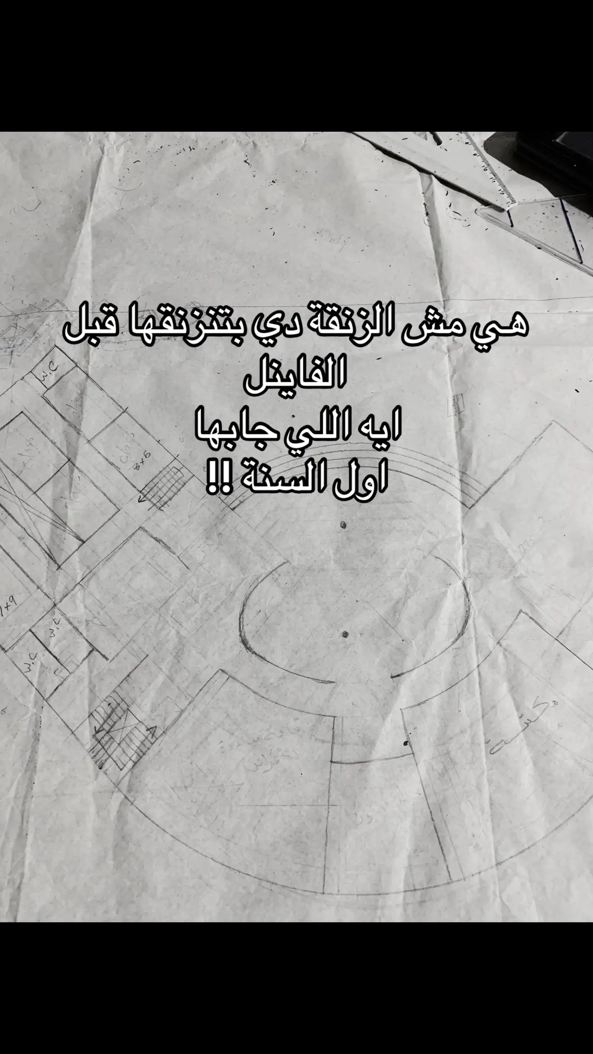 #هندسه_معمارية #architecture #engneering #فنون_ابداع #رسم 