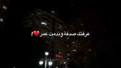 💔😔.                                                 #قونيا________________قونيا😌💙 #viral #foryou #viralvideo #اكسبلورexplore 