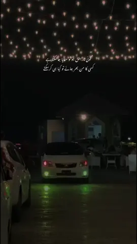 کوئی ناراض ہو تو منایا جاسکتا ہے  کسی کا من بھر جائے تو کیا ہی کرسکتے