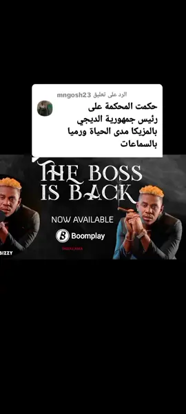 الرد على @mngosh23 