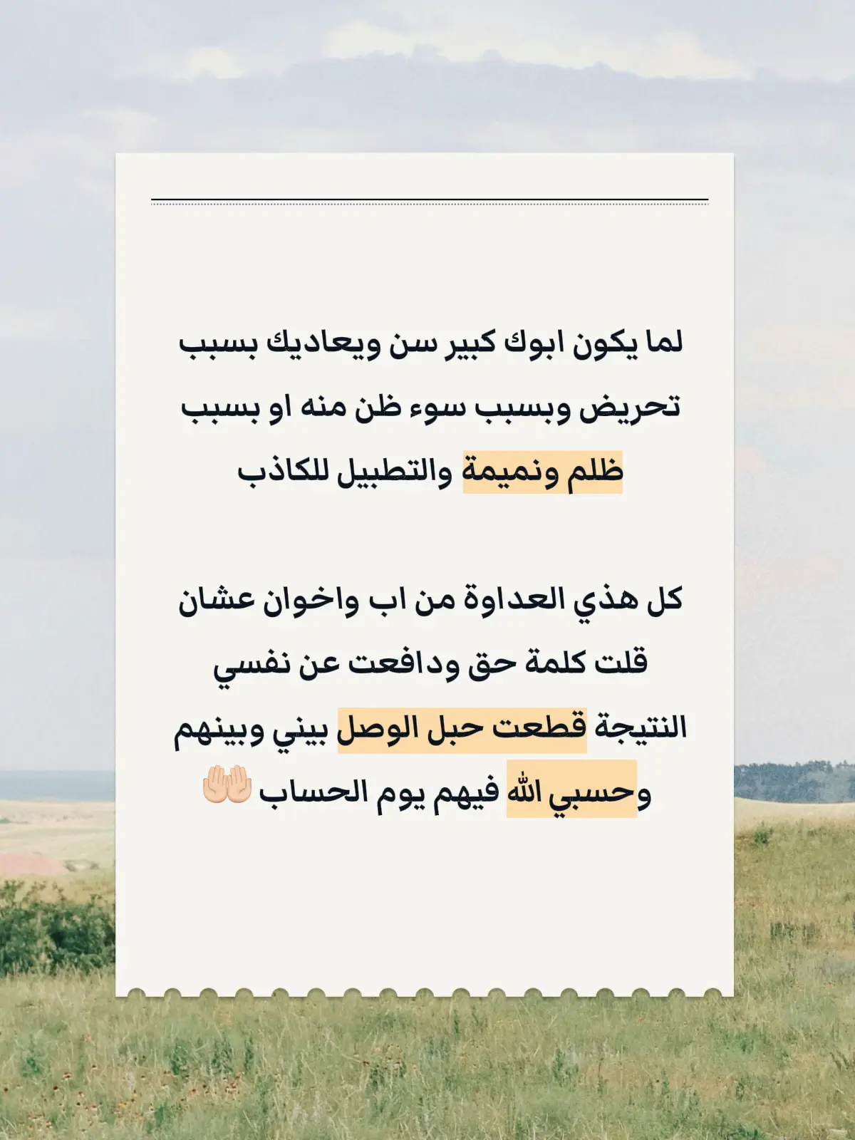 #الظالم #حسبنا_الله_ونعم_الوكيل #يارب #دعاء_عظيم 