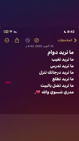 #مالي_خلق_احط_هاشتاقات🦦 #foryoupage #fypシ゚ 