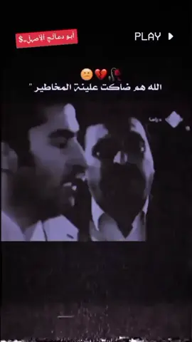#أبــو #دعــآلُــجٍ #عاده_نشر_فيديو🔄 #للونسه_فقط_لاكثر_ولااقل🥺😂💗 