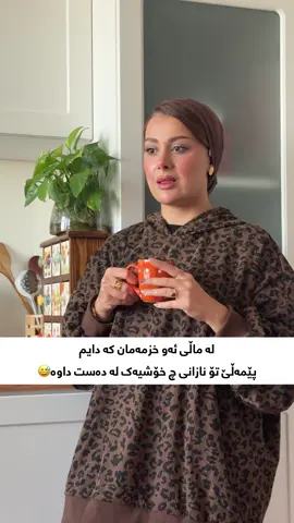 🤣🤣🤣🤣 ئیووووو . #fyppppppppppppppppppppppp #fyp #fypage 
