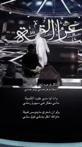 #زياد_حسين_الظويفري #شبل_العبادل #قصايد #foryou #تصميم 