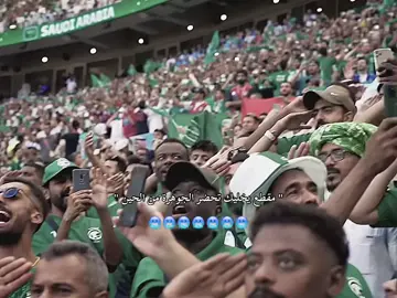 🇸🇦🇸🇦🇸🇦🇸🇦🦅🦅🦅🦅 #fyp #explore #المنتخب_السعودي #السعودية #العراق 