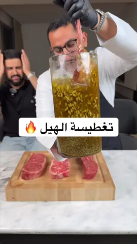 تغطيسة الهيل مع الرائع @SXB  #بن_قاسم #ستيك_السبت #شونق #باور #هيل 