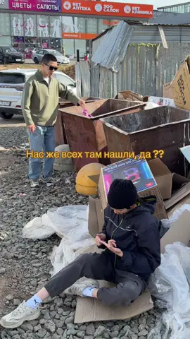 А где вас нашли?? 🤣🤣