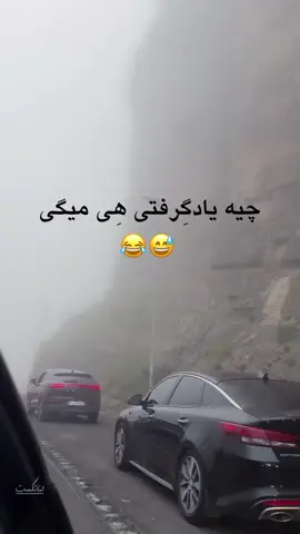 #تیک_تاک_افغان #خنده🤣🤣 #طنز 