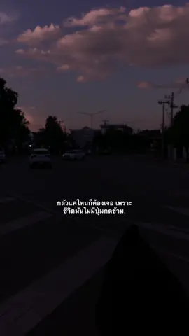#เธรด #เธรดคําพูด #เธรดความรู้สึก 