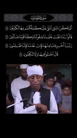 لا تجعلها تقف عندك شاركنا الأجر من روائع القارئ السوداني حسام عبد الباقي #الاجر_لي_ولك #القران_الكريم_راحه_نفسية #القران_الكريم #السودان #أيات 