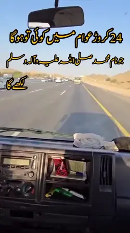 #آزان_کو_لازمی_سنے #آزان #fyppage #foru #fyp 