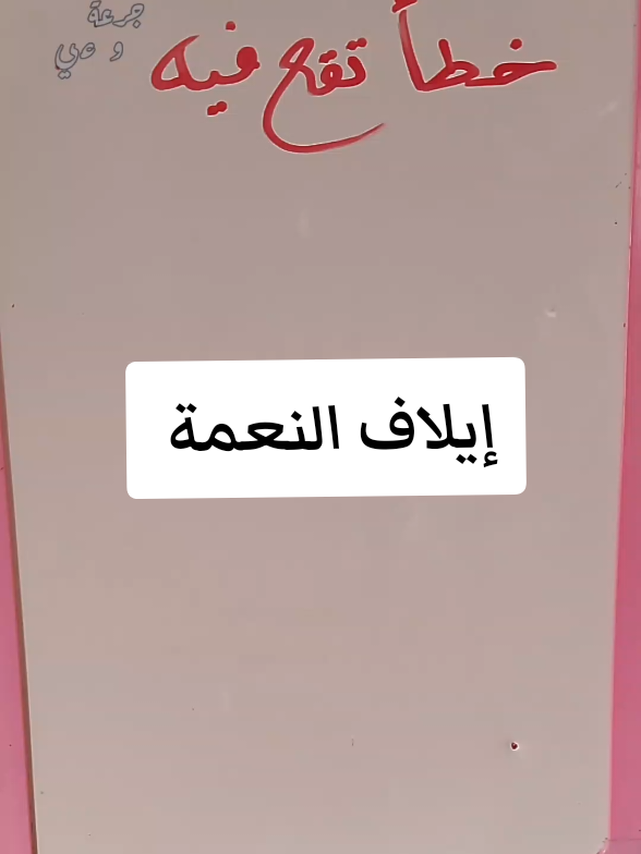 الحمد لله على نعمه #alhamdulileh 