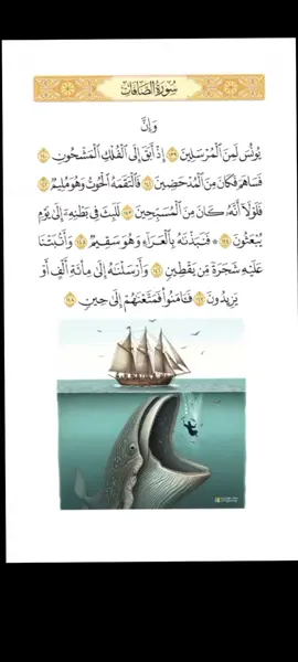 #القران_الكريم_راحة_نفسية😍🕋 #loveyou #quran #
