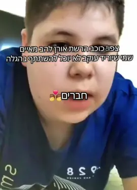 אם אתה לא מאיים אז למה הרגשתי מאויים? #אורןלהב #פוריו #פוריוישראל #פוריו #האחהגדול 