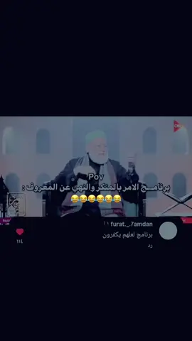 #viral #foryou #foryoupage الزيادة مكروهة حبيبي