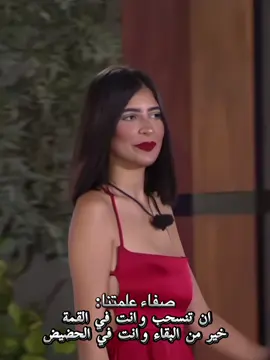 @🧚🏼‍♀️ Safaa 🧚🏼‍♀️ #قسمة_ونصيب #قسمة_و_نصيب #qismawnasib #reallionking #قسمةونصيب 