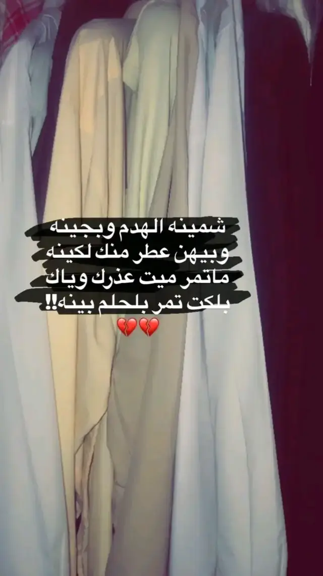 #رحمك_الله_يا_فقيد_قلبي😭💔 