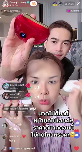 นวดไม่กี่นาที หน้ายกไปเลยค่ะ! #เครื่องรีดหน้ายุง #กัวซาเจนนี่ #กัวซาฟูลิ #เจนนี่ได้หมดถ้าสดชื่น #เจนนี่ 