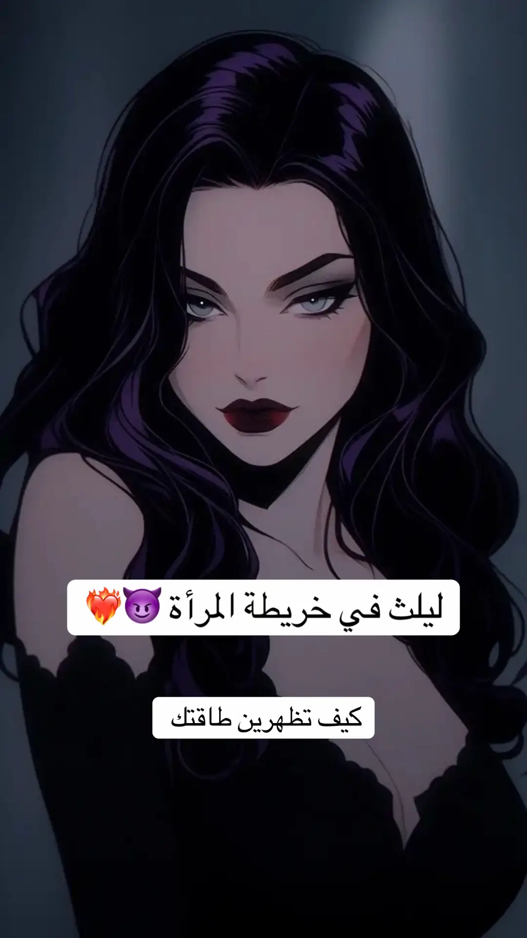 ليلث - #ليلث #ليلث_برج