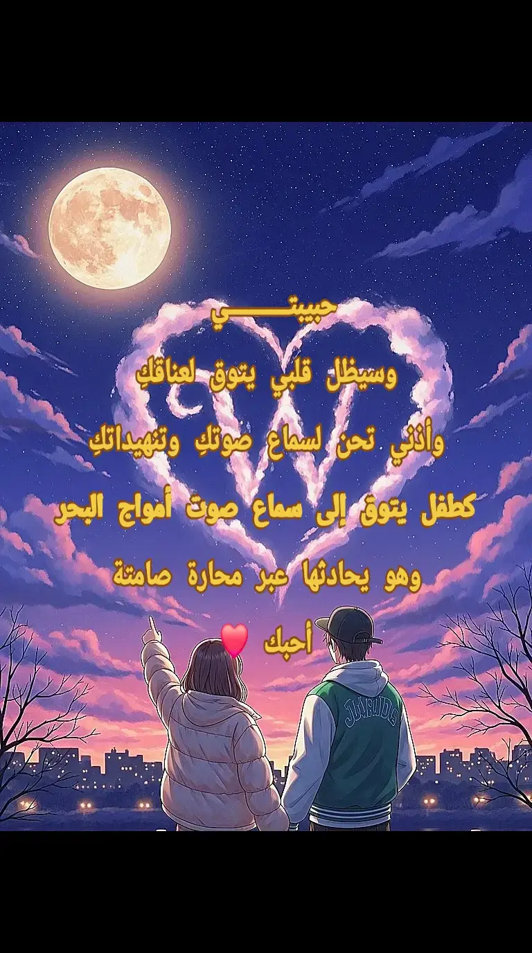 #أحبك_من_أعماق_قلبي 