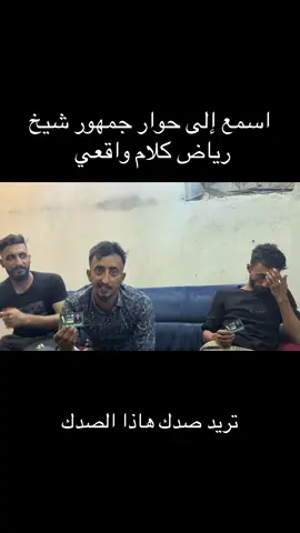 كلنا#شيخ #رياض #التميمي 