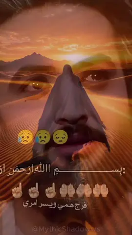 Amin...#islamic_video_الله_حسبنا☝️🤲❤️🕋 #keşfetbeni #keşfetimiaçtiktok #حسبناالله_ونعـــــم_الوگيـــــــل💔☝️🤲🕋 