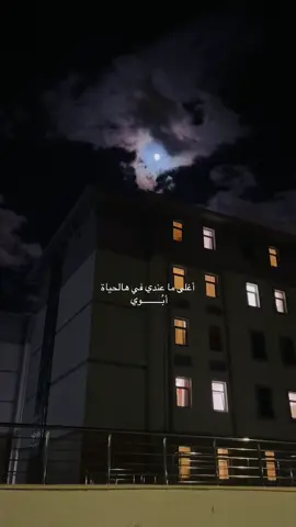 ربي يطوّل بعمرهم و يحفظهم من كل شر و يرحم من توفى منهم 🤍 #explore #ابوي 