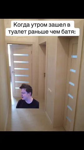 Быстрее #туалет #mellstroyfan #батя #смех #жиза 