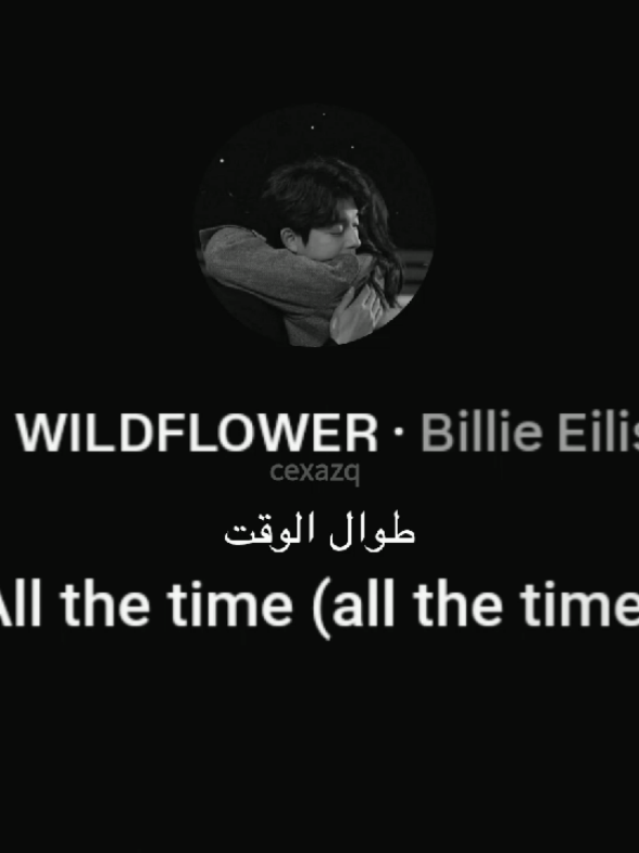 wildflower... #billieeilish #foryou #explore #lyrics #مترجمه 