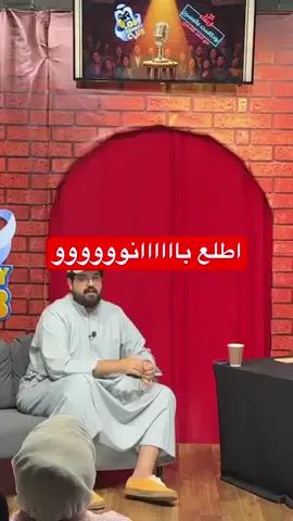 من بودكاست عالمسرح تابعو الحلقه كامله الرابط في البايو @حبيبستان 