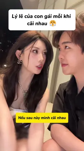 Lý lẽ cửa con gái #capdoihanhphuc #capdoihaihuoc 