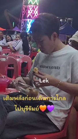 #นุนุ่น #นุกฤษฎา #บ้านพ่อกิดดากับ💜🧡ม๊านุ่น 