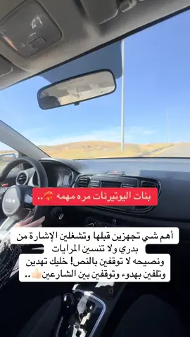 #مدربه_قياده #مدربه_قياده_ابها_اروى_عسيري #اكسبلور #ابها #مدربه_قياده_خميس_مشيط🚗 