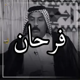 فرحان #اسعد_السماوي #اكسبلور #شعر 