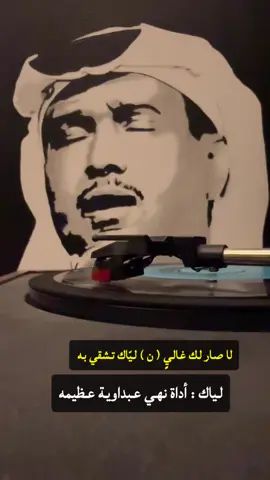 ليس كل ما نفقده خسارة ، فالاستغناء  ‏  عمن لا يدرك قيمتنا حياة جديدة 👥#طربيات_الزمن_الجميل_🎼🎶🎻♥️🌹 #ابونوره #عبداويات🎼♥️ #فنان_العرب #محمدعبده 