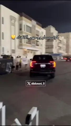 عدد من جماهير ⁧‫#الاتحاد‬⁩ وقفت أمام البوابة الخاصة بخروج اللاعبين عند مقر النادي، ورفعت لافتات لدعم الفريق وتحية كونسيساو المدير الفني الجديد ..  ‏كونسيساو توقف لتحية الجماهير الحاضرة ..  ‏🟡⚫️ #جمهور_الاتحاد 
