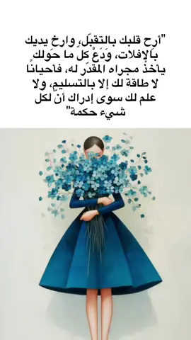 #خواطر #مالي_خلق_احط_هاشتاقات #اقتباسات #ترند #اكسبلورexplore 