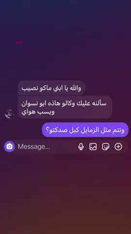 هم يسئلوت عليكم بل منطقه مثلي😂! #yfp#دايلر_؟ #صلاح_الدين 