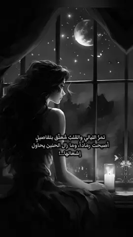 #مشاعـــر_صامتـــة🖤 #اقتباسات_حزينة #نزف_صامت #تعب_هادئ 