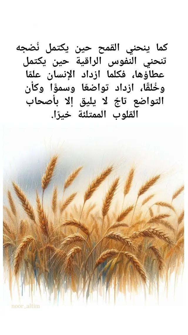 #خواطر  #اقتباسات  #كلمات  #كلام_من_القلب  #quotes 