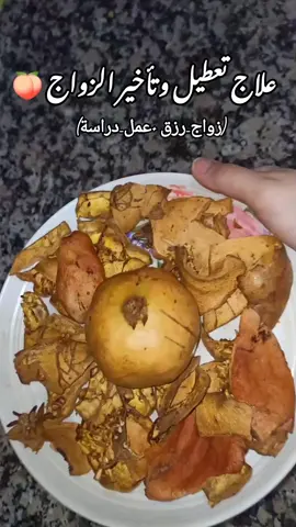 علاج تعطيل وتأخير الزواج 🍑
