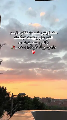متحاولش #عبارات_حزينه💔 #تصميم_فيديوهات🎶🎤🎬 #الحمدالله_علی_کل_حال❤ #حزيــــــــــــــــن💔🖤_القلب🥺🖤 #الشعب_الصيني_ماله_حل😂😂 