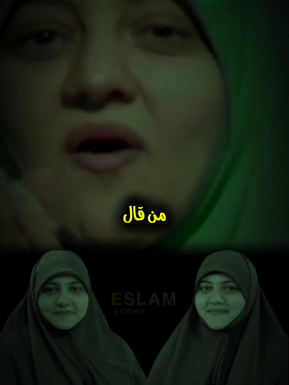 من قال هذا الحديث غفر الله له كل ذنوبه..🥀🖤 #هاله_سمير #الدكتورة #fyp #هالة_سمير 