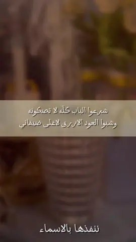 شرعوا الباب كله لا تصكونه | شيلات ترحيب بأهل العريس  #شيلات_ترحيب_بأهل_العريس #شيلات_جديده #تنفيذبالاسماء #fypシ゚ #شيلات_حماسيه 