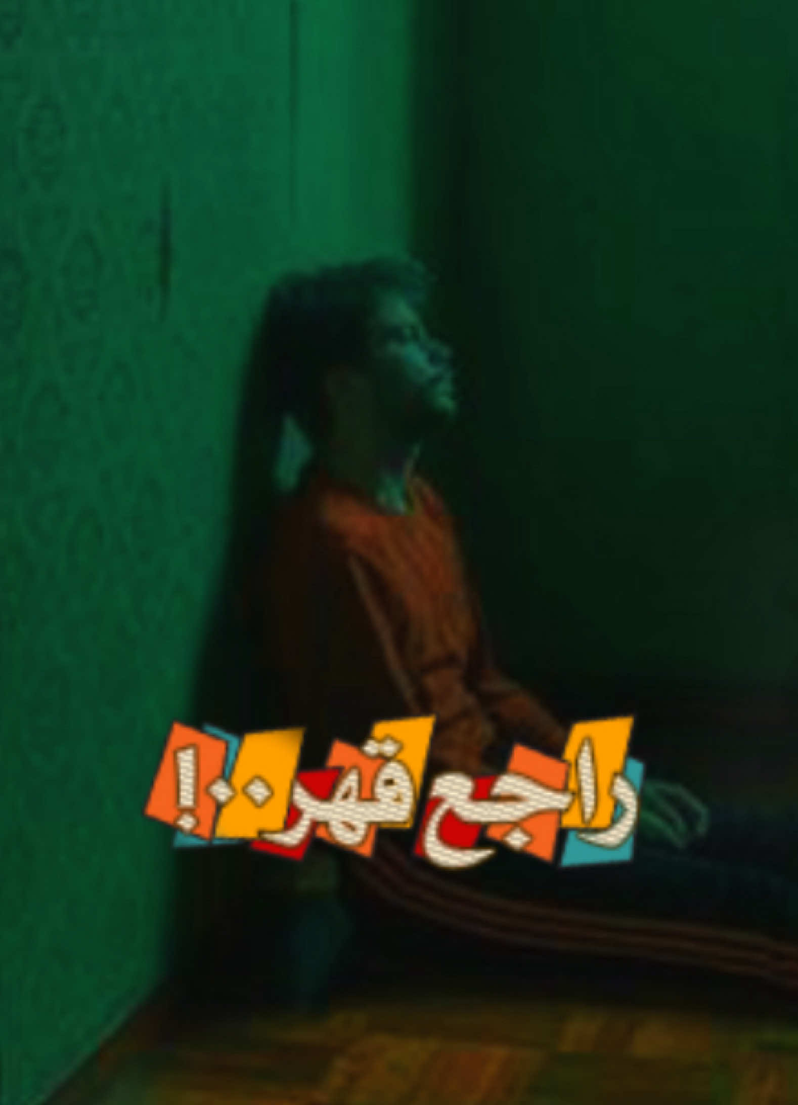 بطران..!🥀🖤 #fyp #اكسبلور  #مصمم_كادي🎬🎵  #مصمم_فيديوهات🎬🎵  #viral 