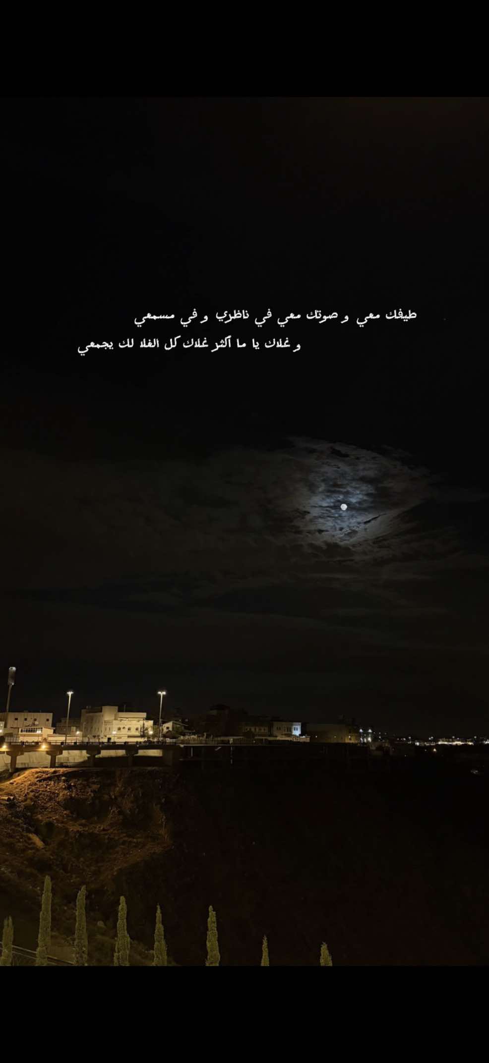 طيفك معي …🌹